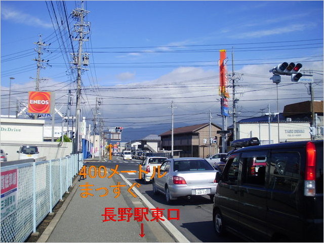 長野駅東口方面から