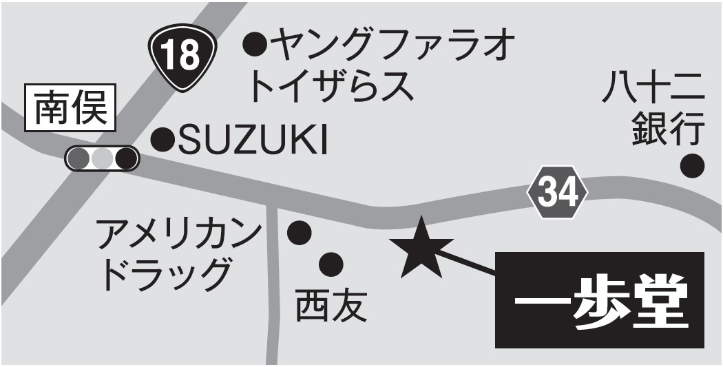 一歩堂はり灸整骨院への地図