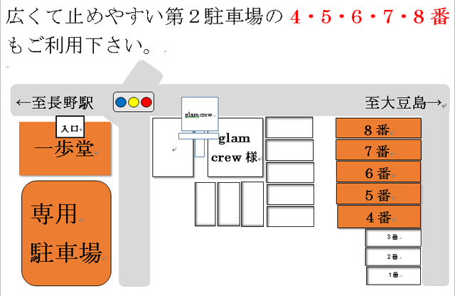 裏から見た第2駐車場