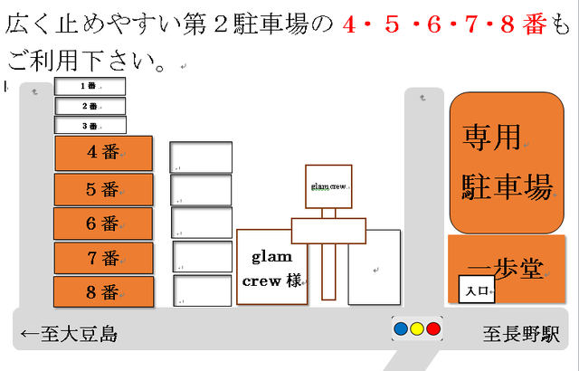 表・入り口からみた第2駐車場