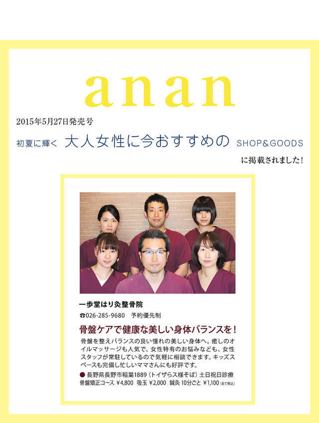 anan