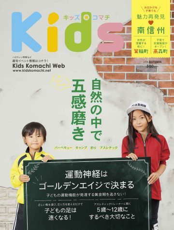 kids komachi