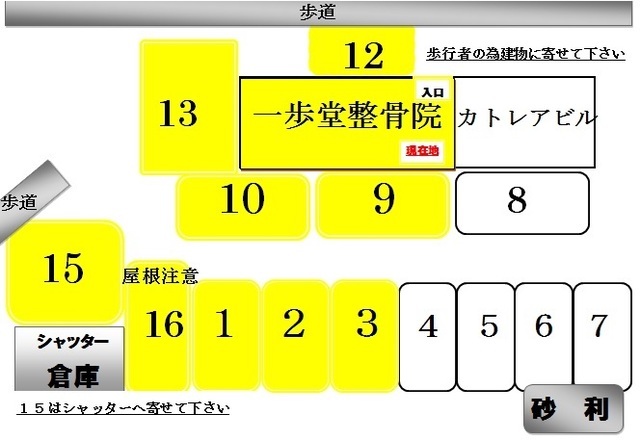 裏から見た駐車場