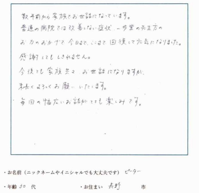 一歩堂へのクチコミ