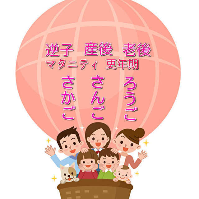 女性特有のお悩み