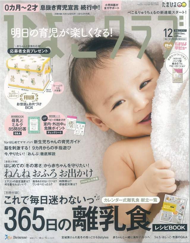 メディア掲載情報 長野市の一歩堂整骨院 はり灸院 整体院 メディア掲載情報 長野市の一歩堂整骨院 はり灸院 整体院