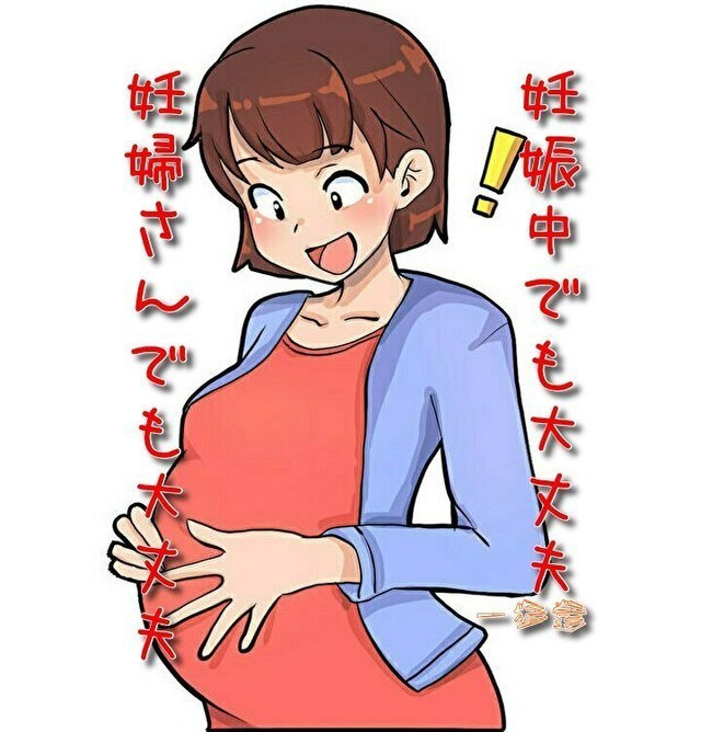 マタニティ　安産